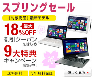 セール商品のバナー