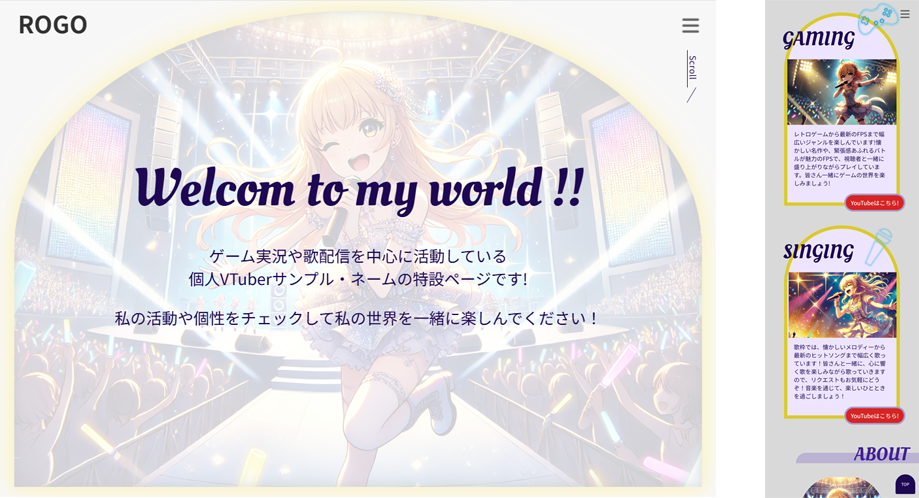 vtuberサンプルホームページ