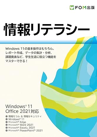 使用テキスト