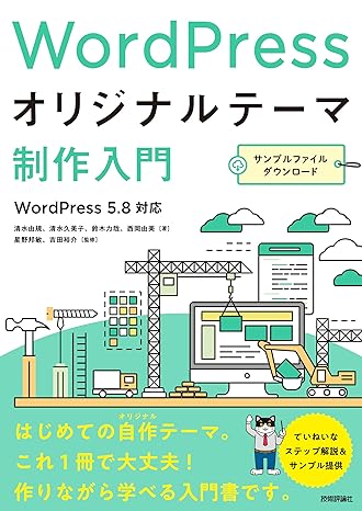 使用テキスト